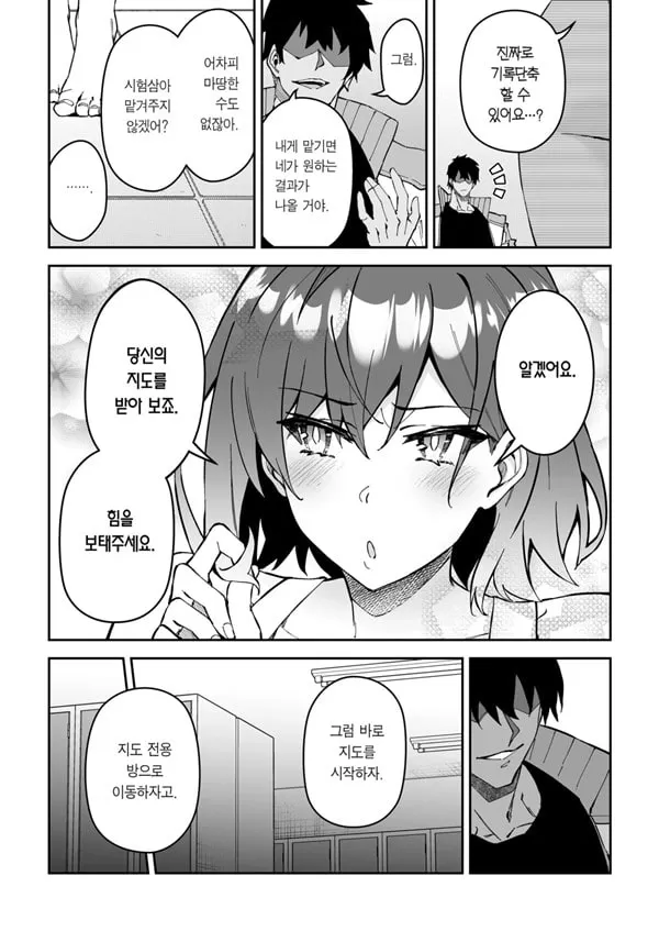 진심교배 2
