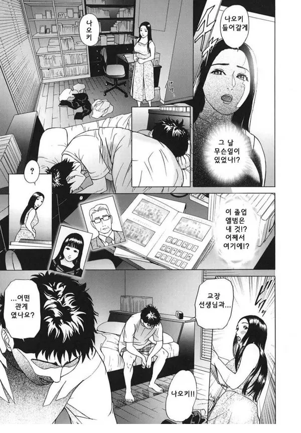 메비우스 제5화 - 모친