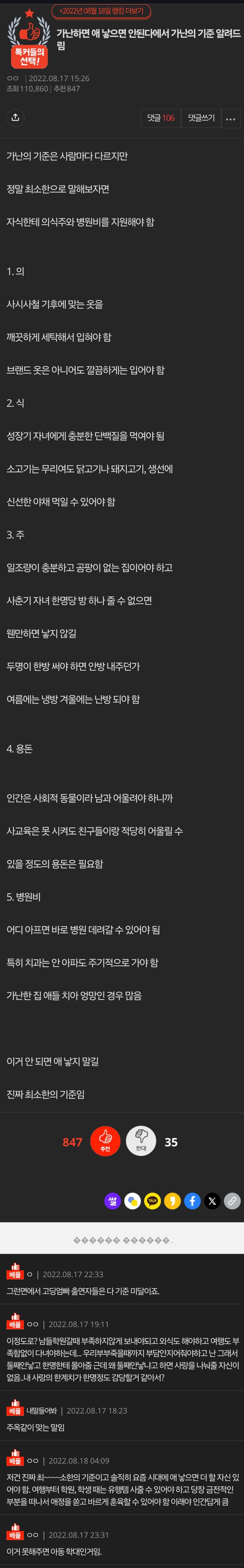 애 낳을수 있다는 최소한의 기준