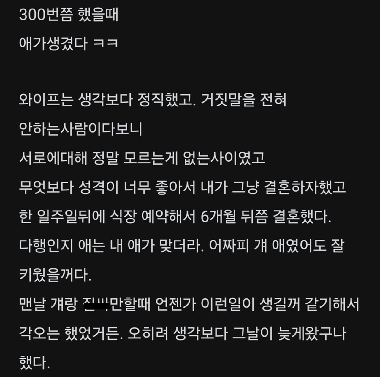 Screenshot_20250429_160436_Instagram_20250429_230644_887.jpg ㅇㅎ?)섹파랑 결혼한 남자