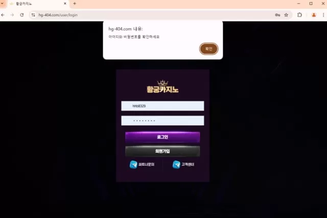 황궁카지노 먹튀사이트 확정