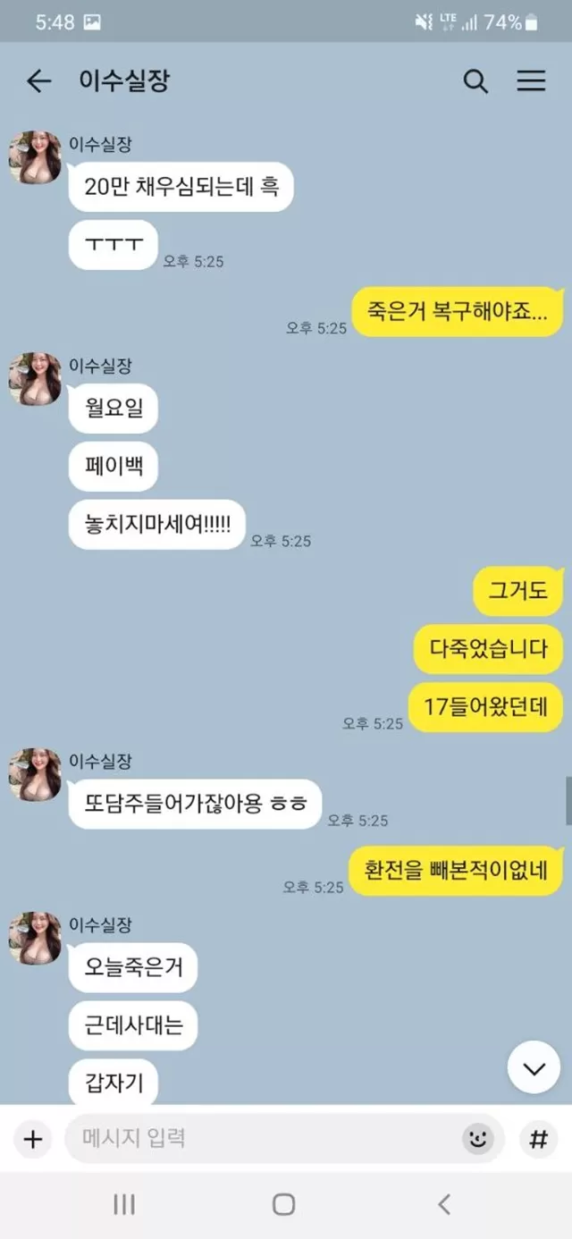 가오 먹튀사이트 확정