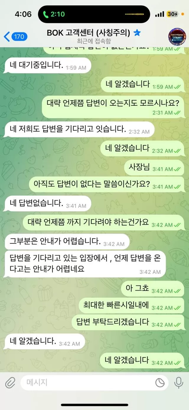 뱃오브코리아 먹튀사이트 제보