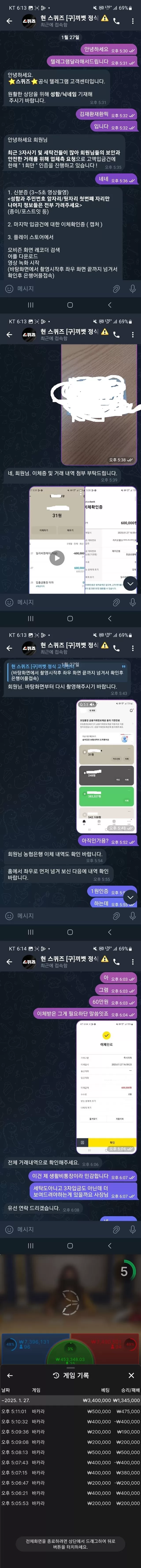 스퀴즈 먹튀사이트 확정