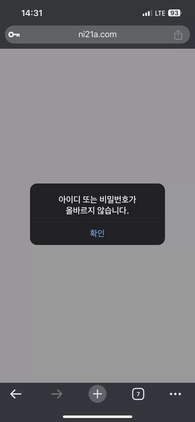 니나노벳 먹튀제보